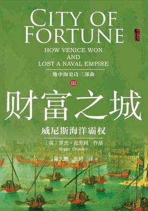 财富之城