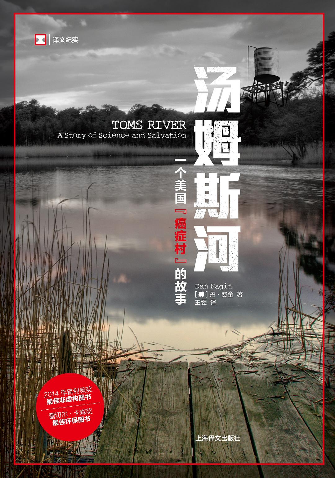 汤姆斯河