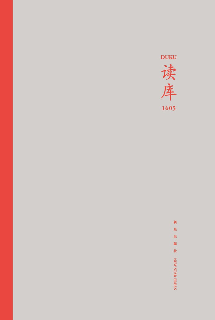 读库1605