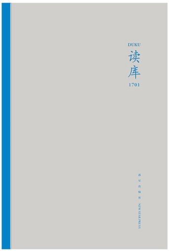 读库1701