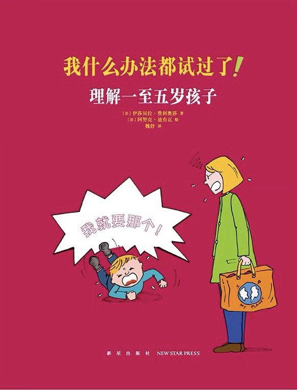 我什么办法都试过了！