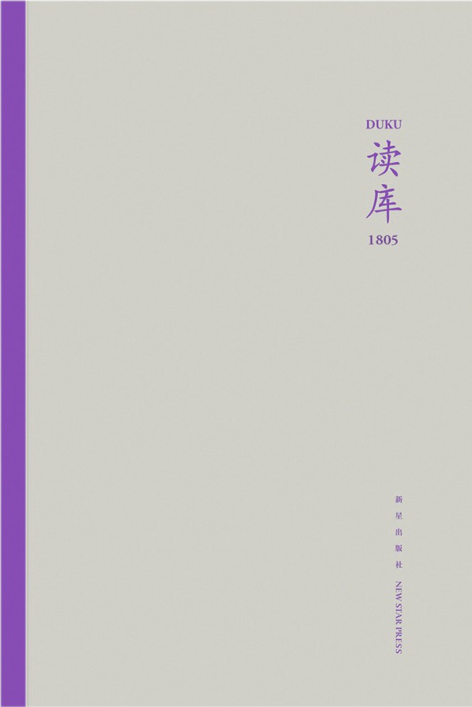 读库1805