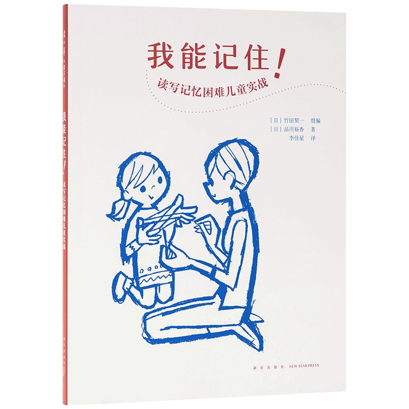 我能记住