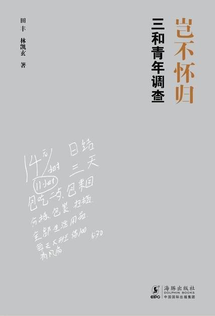 岂不怀归
