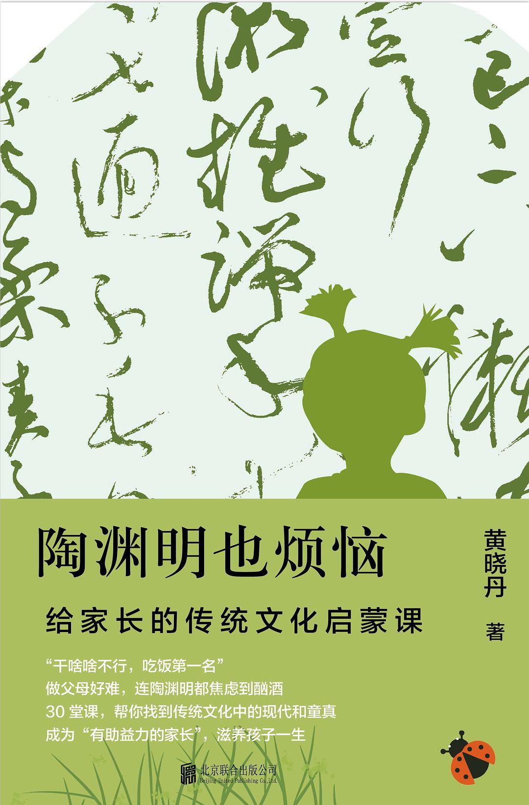 陶渊明也烦恼