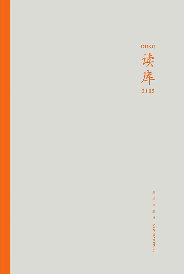 读库2105