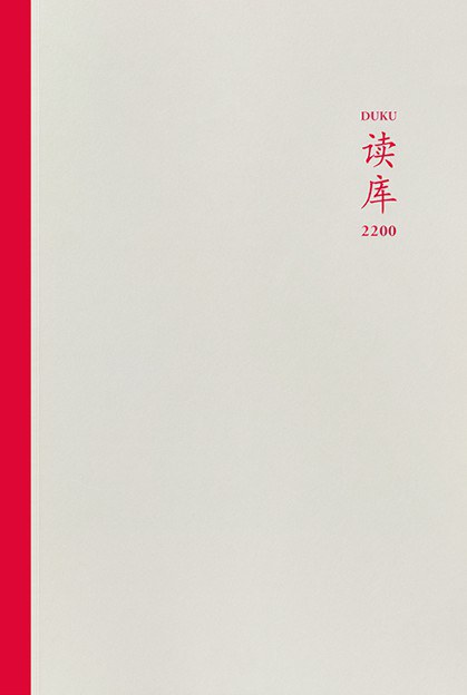 读库2200