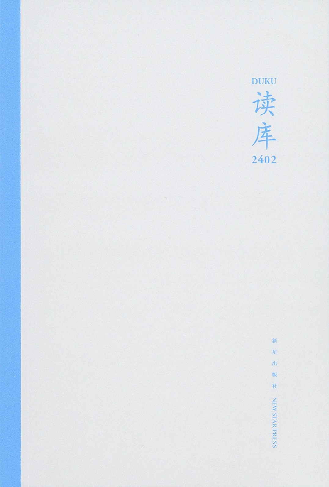 读库2402