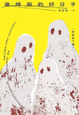 進烤箱的好日子