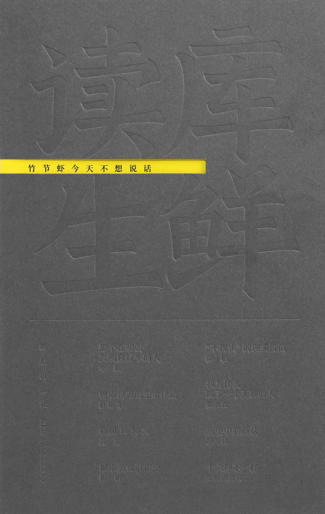 竹节虾今天不想说话