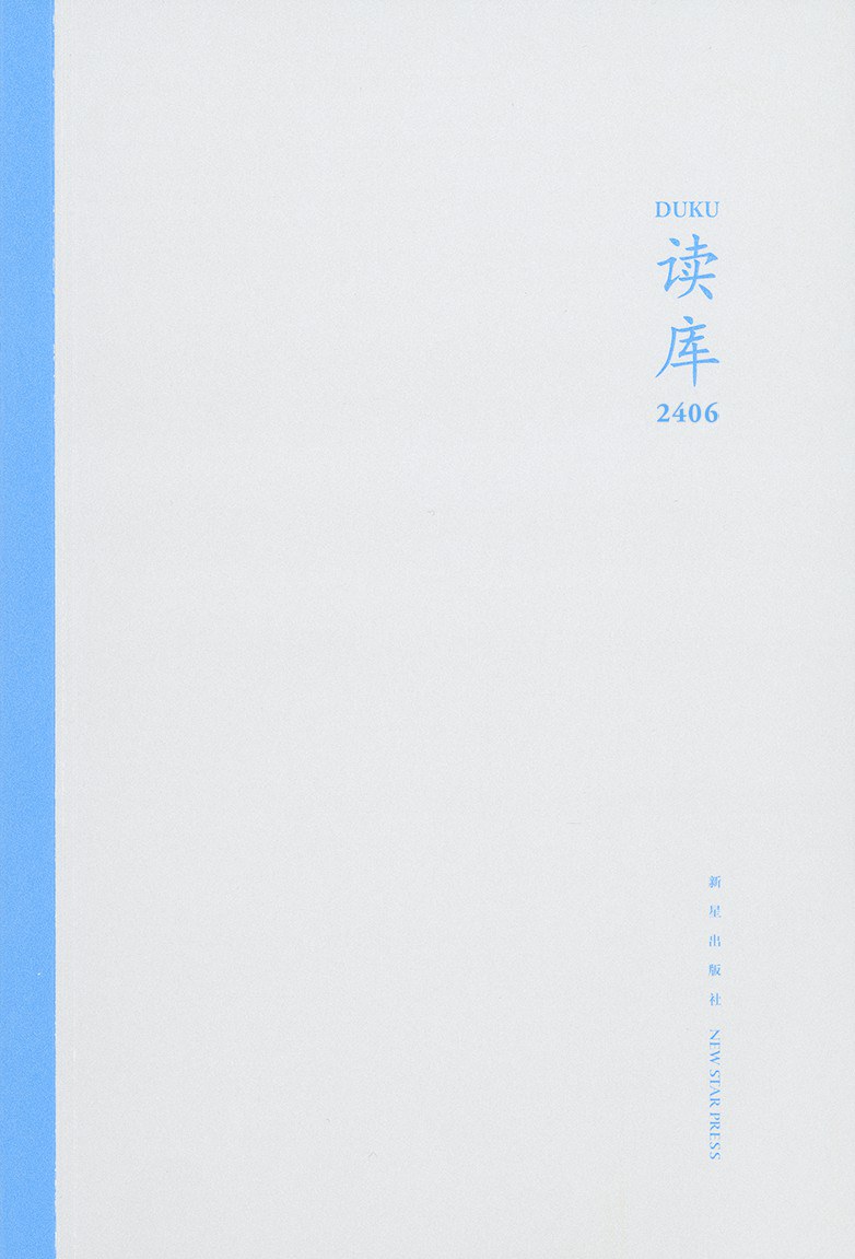 读库2406