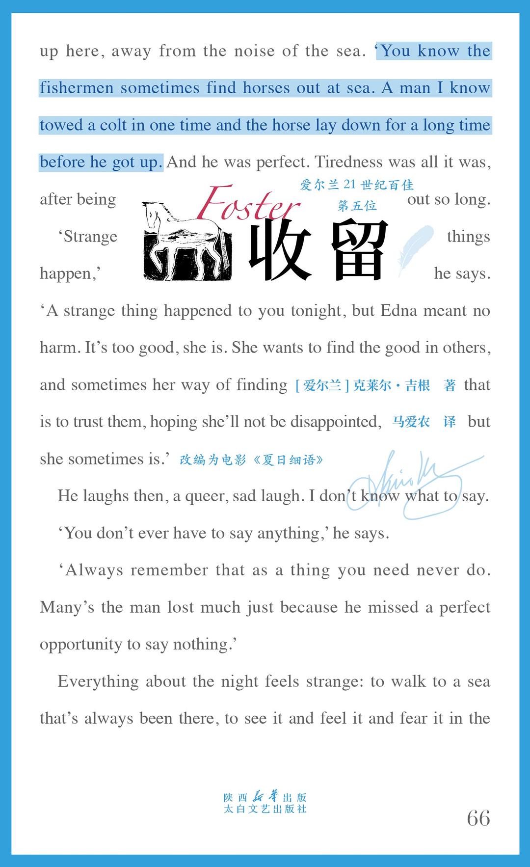 收留