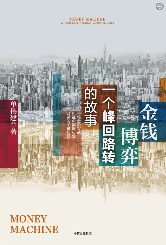 金钱博弈