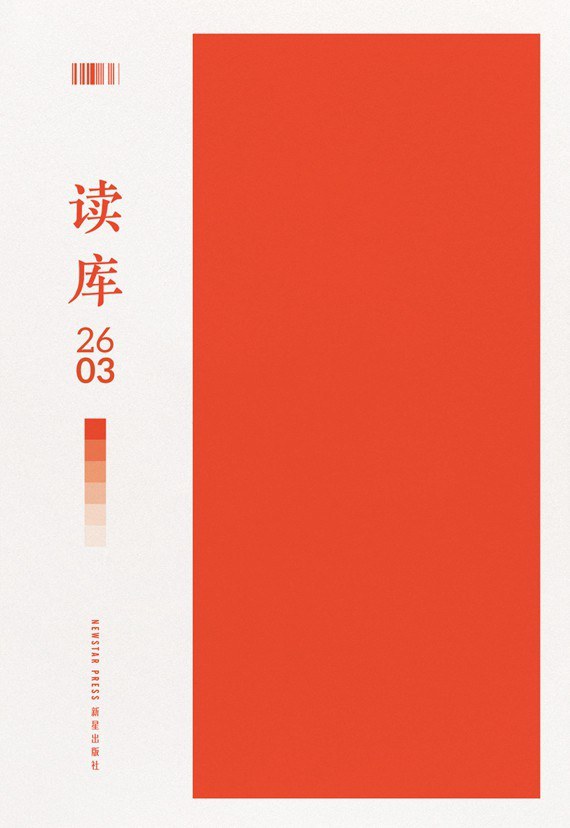 读库 2603